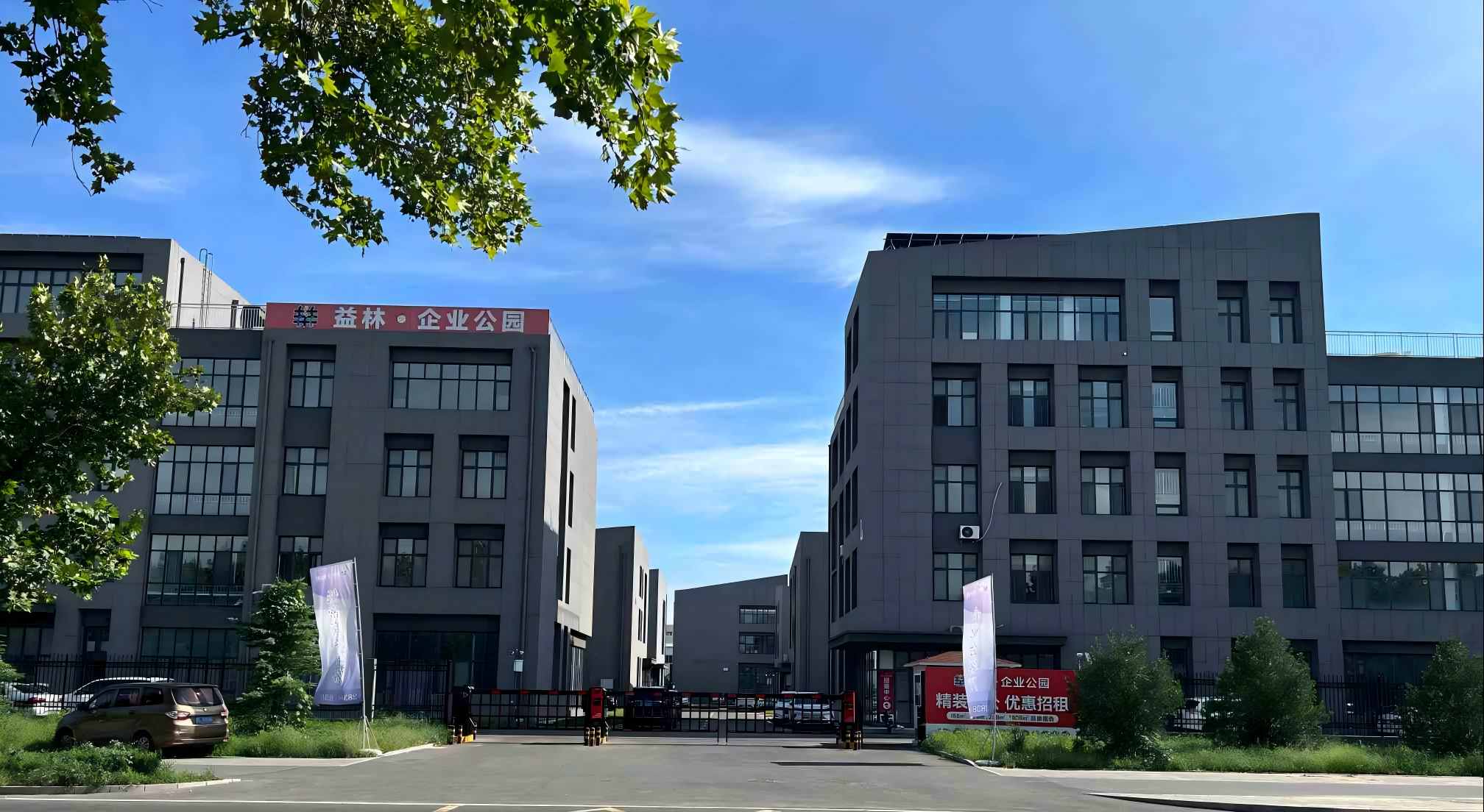 德元科创园