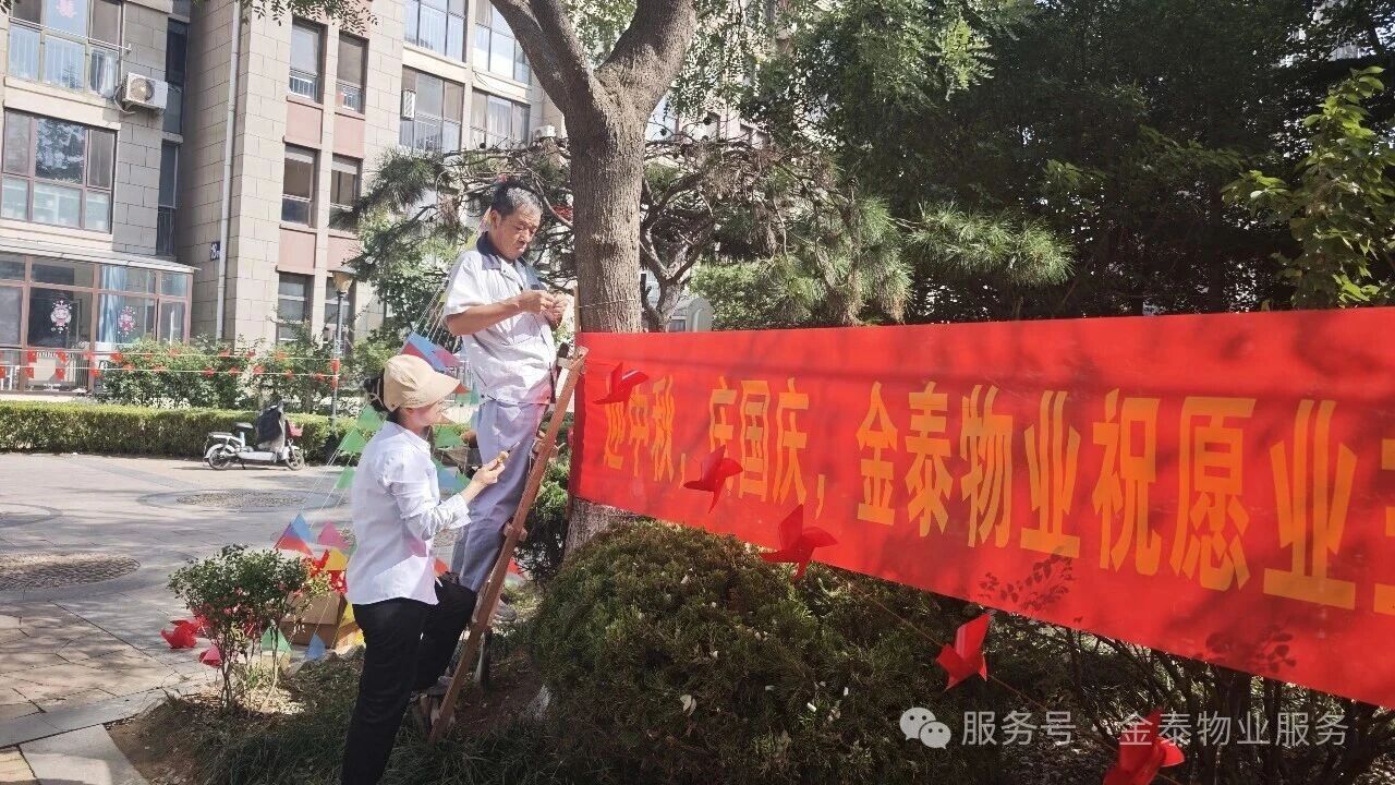 [回顾]10.1喜迎华诞！坚守岗位，守护平安